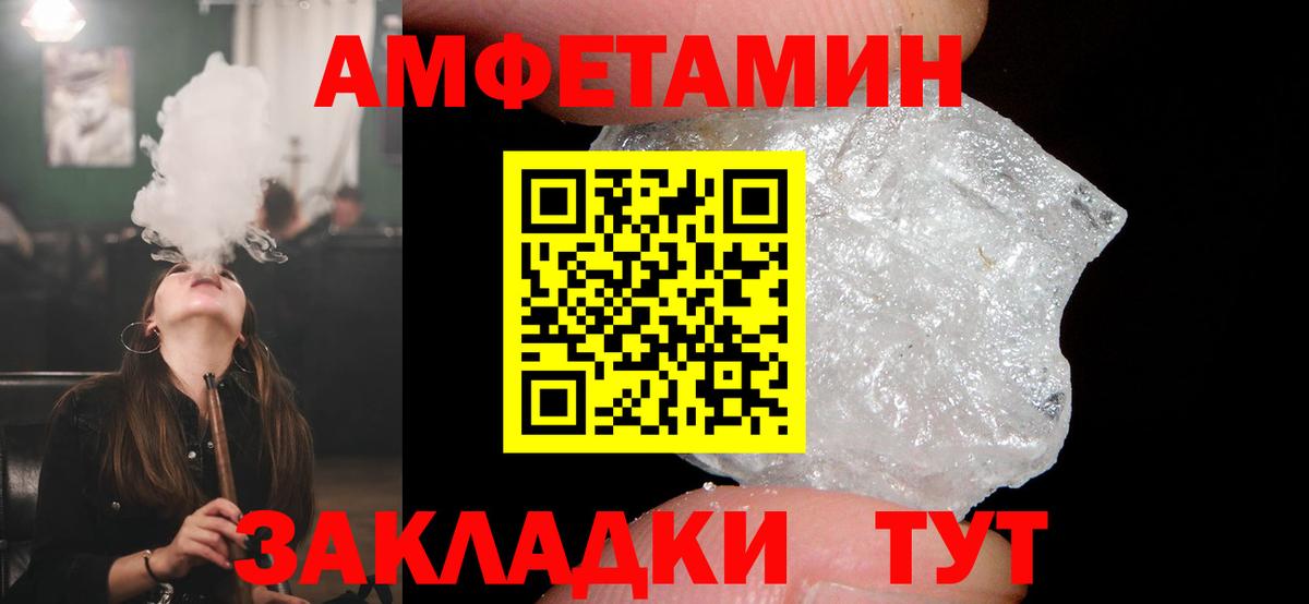 Амфетамин 97% Тула