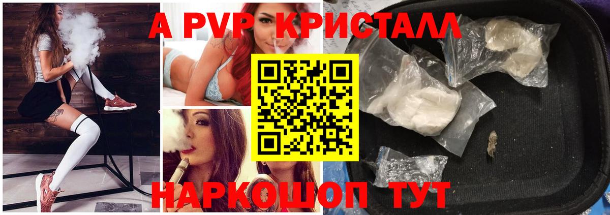 Alpha PVP Соль Тула