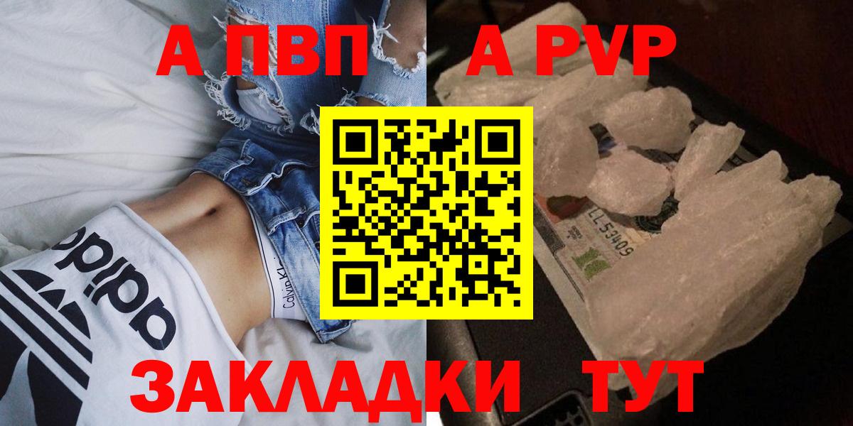 Тула  Alpha-PVP СК  Alpha PVP СК  APVP  Вход с VPN 