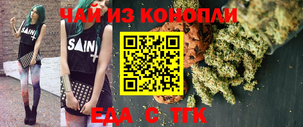 Тула  Cannafood конопля  Вход с VPN 