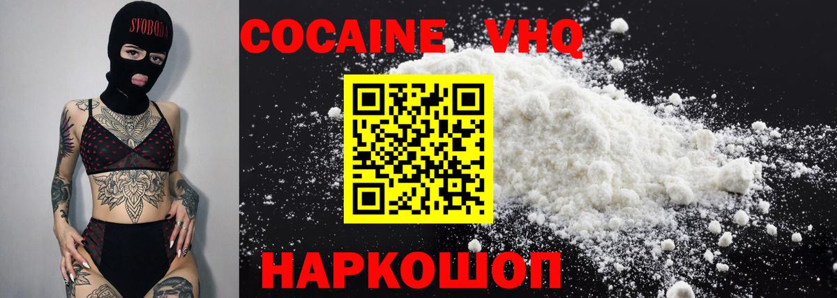 Cocaine  Вход с VPN  Cocaine Fish Scale  Тула  КОКАИН 98% 