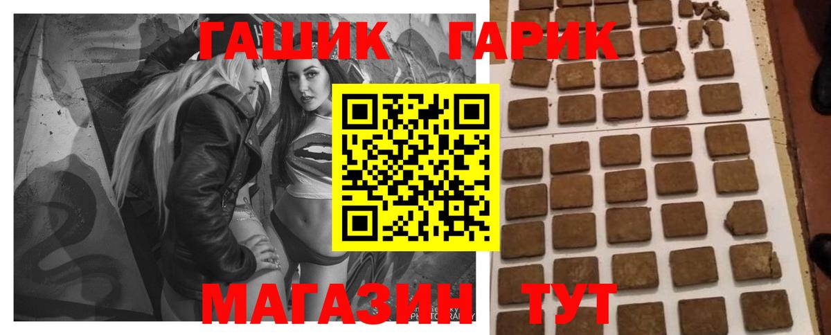 ГАШИШ hashish  ГАШ убойный  ГАШИШ  Вход с VPN  Тула 