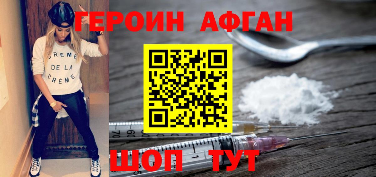 ГЕРОИН белый  Вход с VPN  ГЕРОИН  Тула 