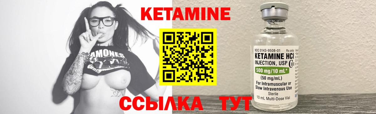 Кетамин ketamine  Вход с VPN  Тула 