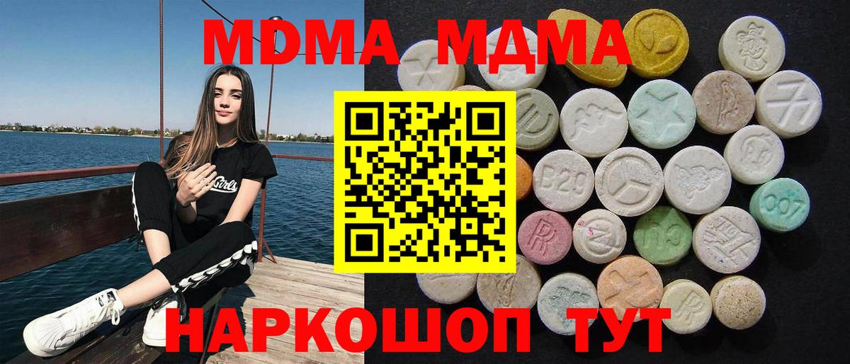 Тула  МДМА VHQ  MDMA  Вход с VPN 