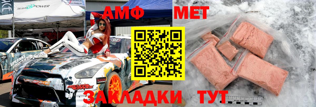 Метамфетамин пудра  Вход с VPN  Первитин  Тула  Метамфетамин пудра 