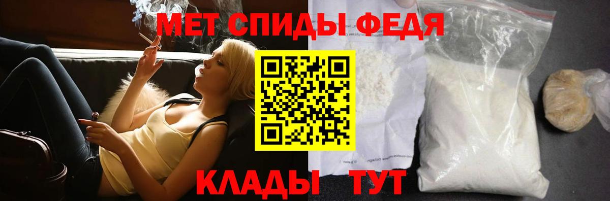 Метамфетамин пудра Тула