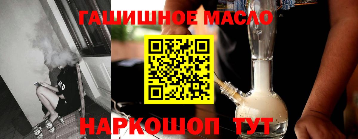 Тула  Дистиллят ТГК концентрат  Вход с VPN 