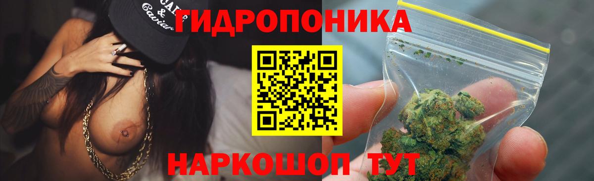 МАРИХУАНА планчик Тула